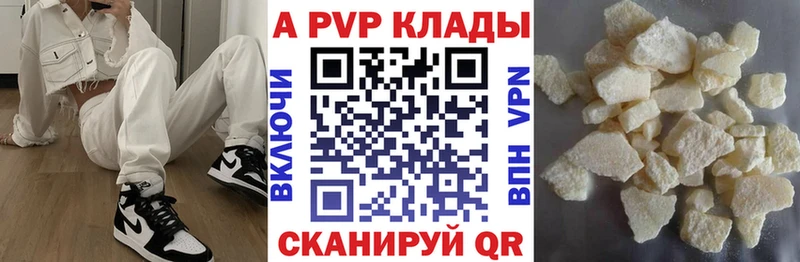Купить где  Белозерск  APVP мука 