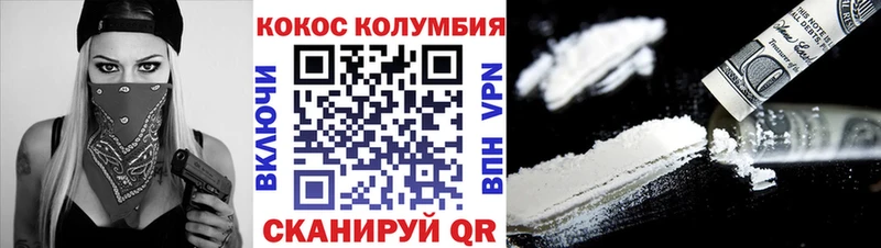 Купить  Белозерск  Cocaine Columbia 