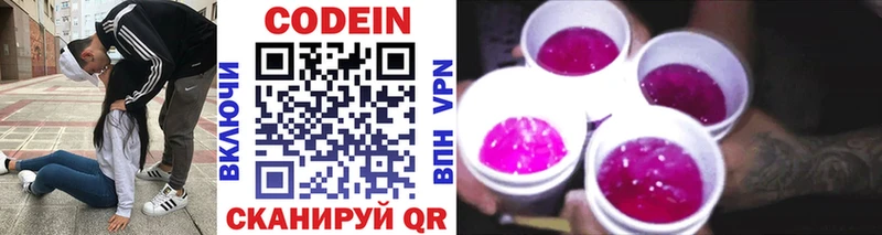 Кодеин напиток Lean (лин) Купить где Белозерск