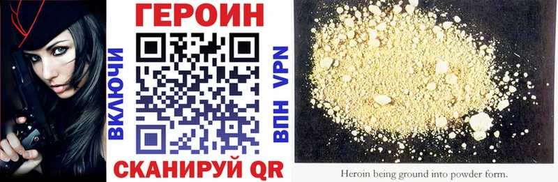 ГЕРОИН белый  Купить закладки  Белозерск 